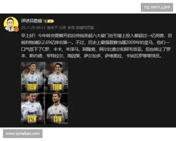 罗德里戈无意加盟热刺 热刺未考虑引援强化该位置 罗德里戈无意加盟热刺 热刺未考虑引援强化该位置
