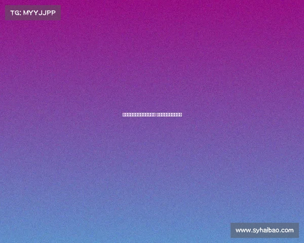 穆西亚拉谈伤情:不怪任何人 这是足球中的常见意外 穆西亚拉谈伤情:不怪任何人 这是足球中的常见意外